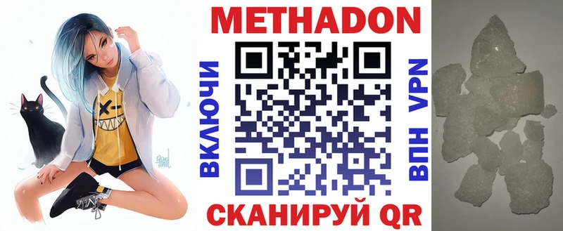 Метадон VHQ  кракен ТОР  Уссурийск  хочу  
