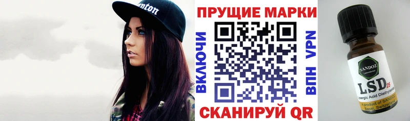 Марки 25I-NBOMe 1,8мг  Уссурийск 